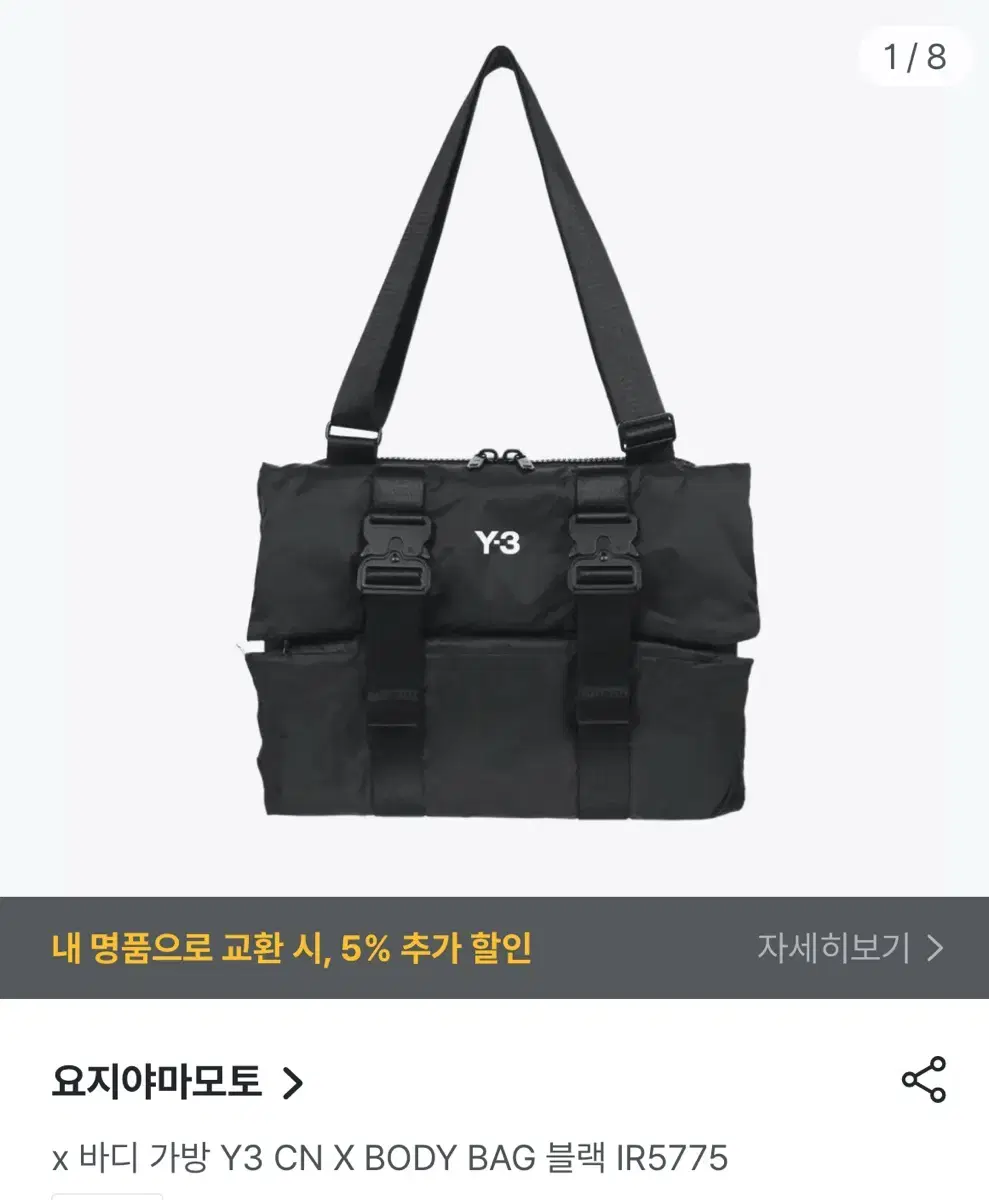 Y-3 와이쓰리 컨버터블 바디백